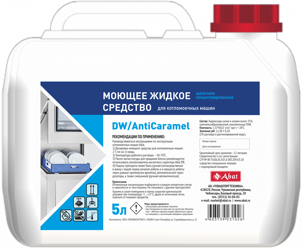 Жидкое моющее средство Abat DW/AntiCaramel (5 л)