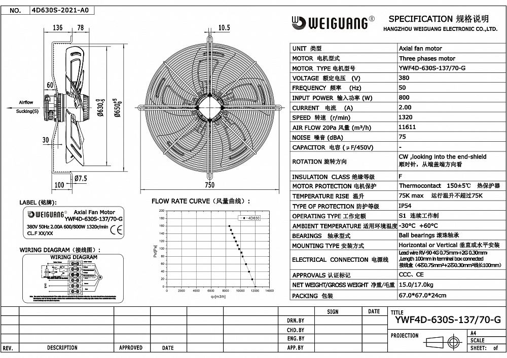 Вентилятор осевой YWF4D-630S-137/70-G