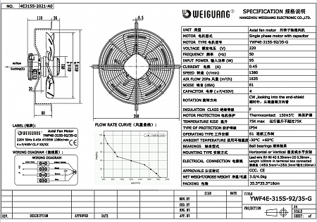 Вентилятор осевой YWF4E-315S-92/35-G
