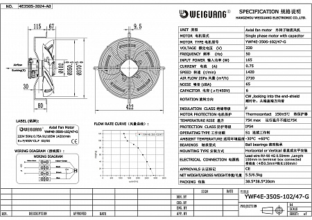 Вентилятор осевой YWF4E-350S-102/47-G