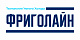 Фриголайн